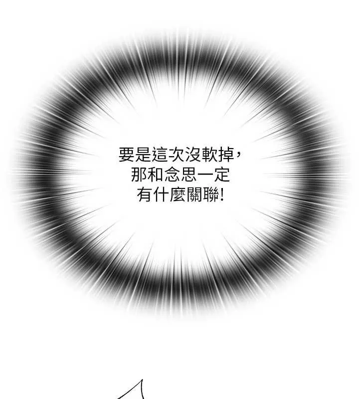 第54话-让瀞媚爽歪歪~♥ 118