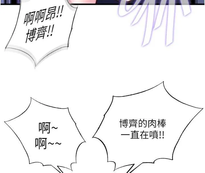 第54话-让瀞媚爽歪歪~♥ 121