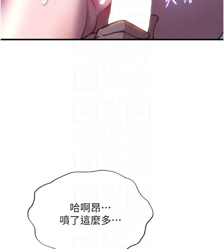 第54话-让瀞媚爽歪歪~♥ 123