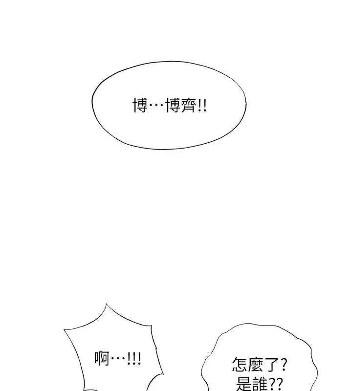 第54话-让瀞媚爽歪歪~♥ 126