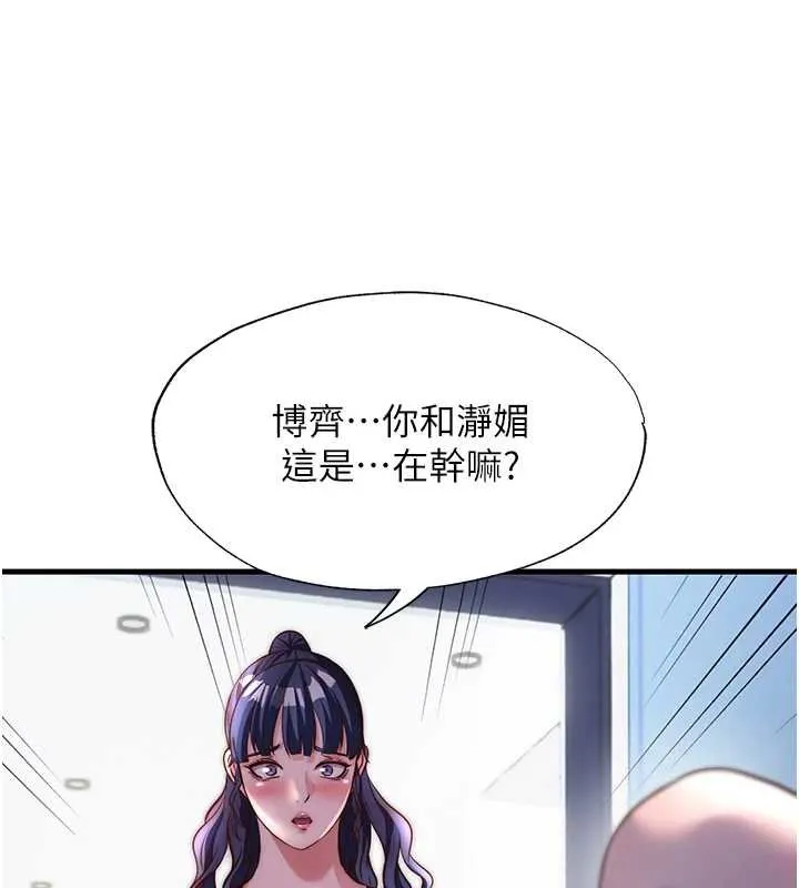 第54话-让瀞媚爽歪歪~♥ 128