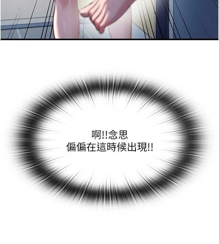 第54话-让瀞媚爽歪歪~♥ 130