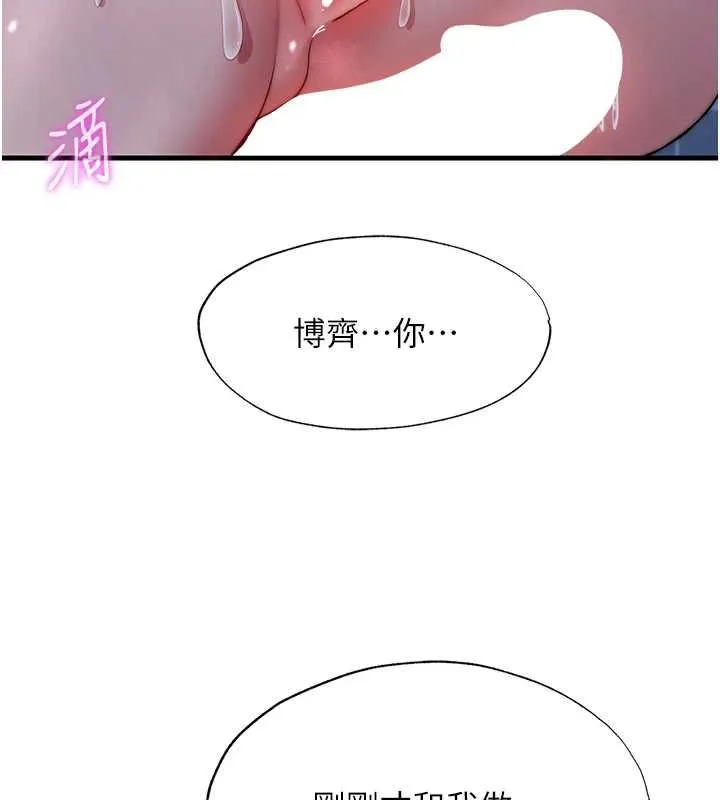 第55话-人家也想要跟你打炮♥ 2