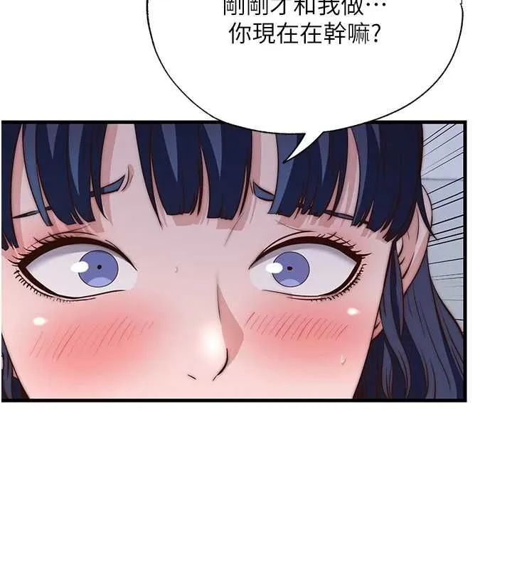 第55话-人家也想要跟你打炮♥ 3