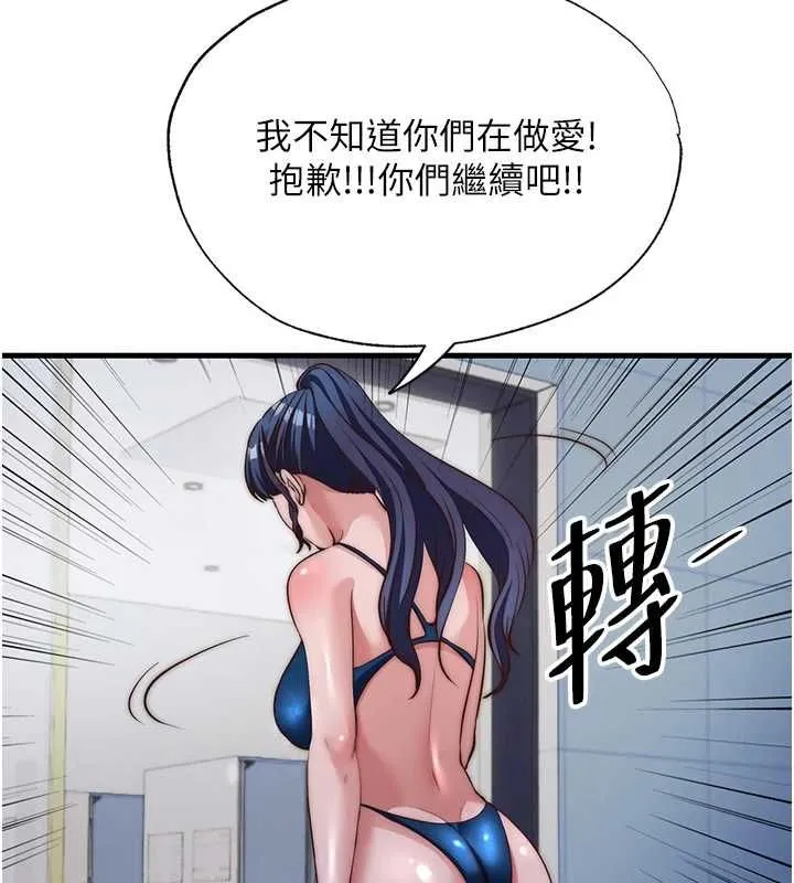 第55话-人家也想要跟你打炮♥ 6
