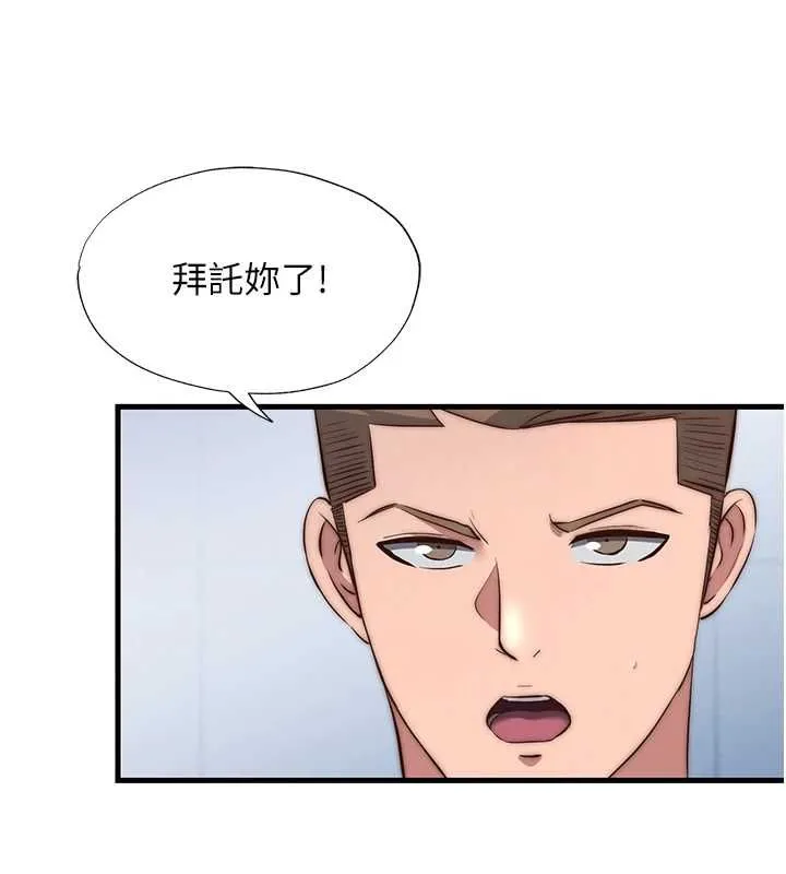 第55话-人家也想要跟你打炮♥ 10