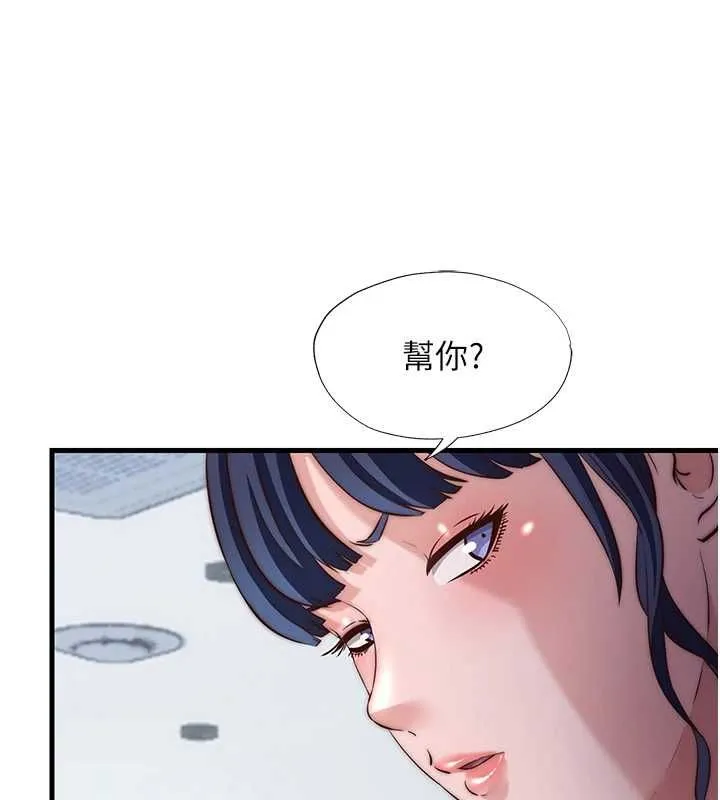 第55话-人家也想要跟你打炮♥ 13
