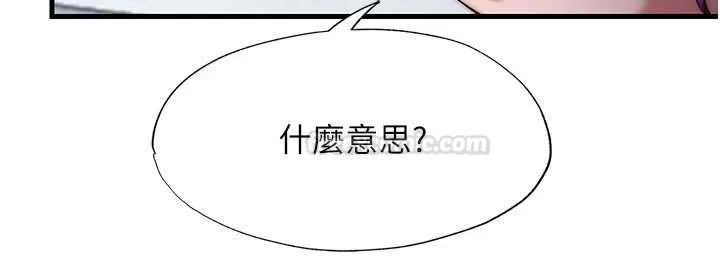 第55话-人家也想要跟你打炮♥ 14