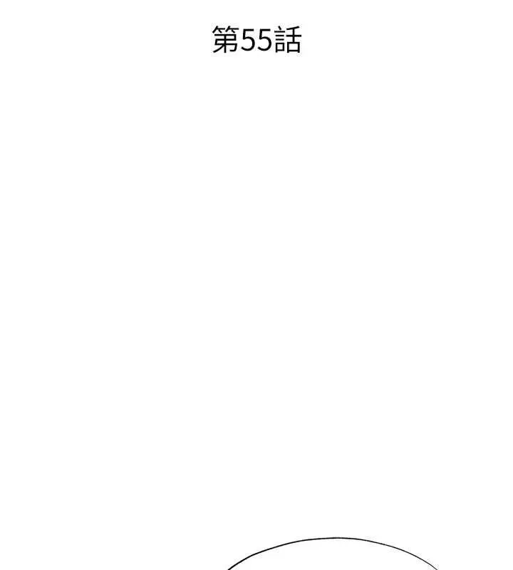 第55话-人家也想要跟你打炮♥ 17