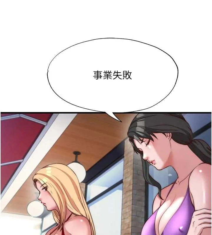 第55话-人家也想要跟你打炮♥ 20