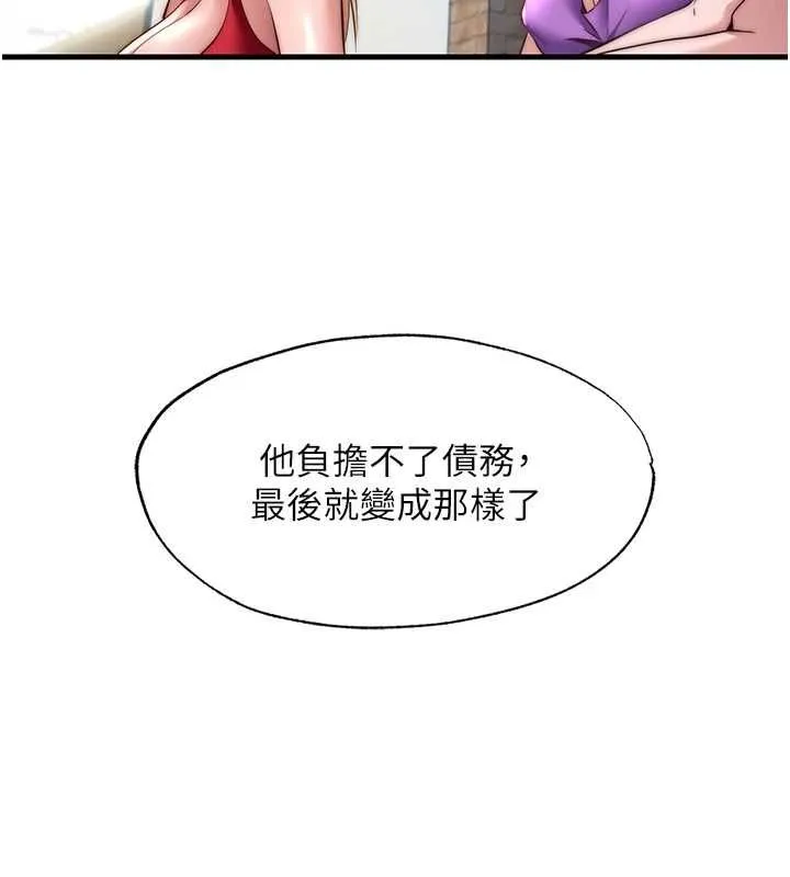 第55话-人家也想要跟你打炮♥ 21