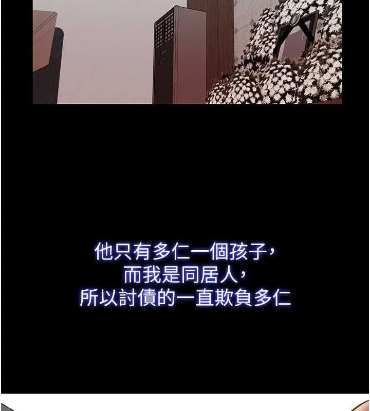 第55话-人家也想要跟你打炮♥ 24