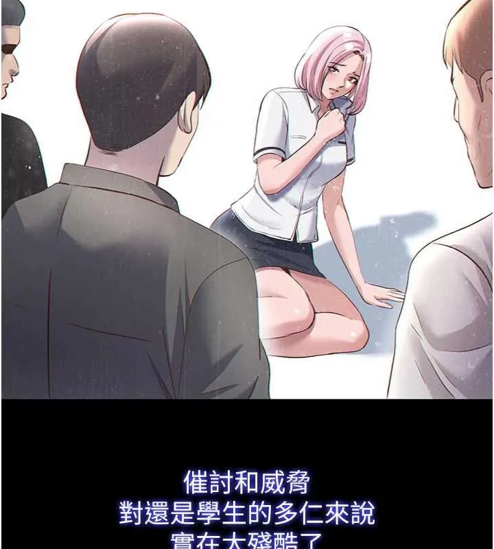 第55话-人家也想要跟你打炮♥ 25