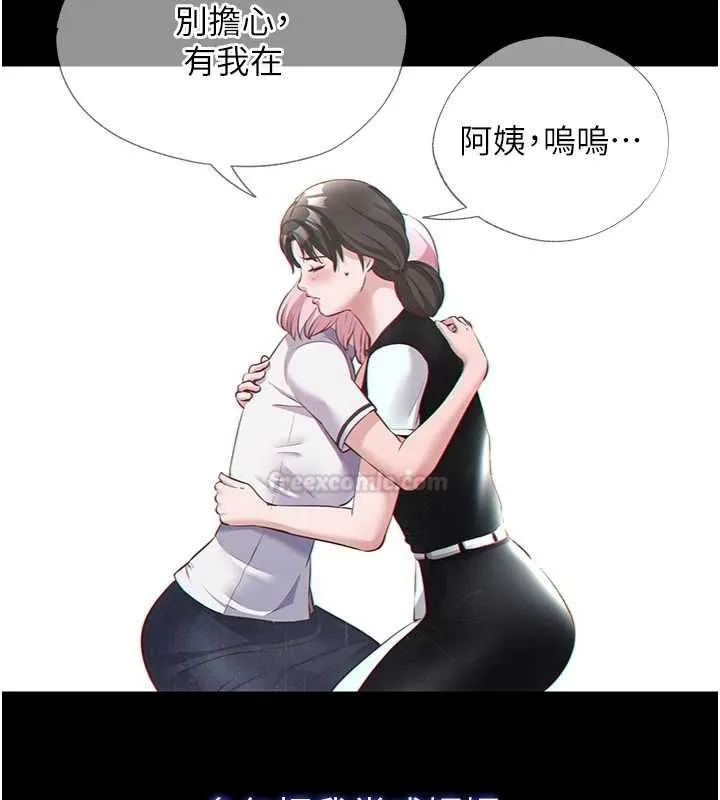 第55话-人家也想要跟你打炮♥ 28
