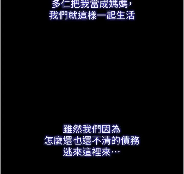 第55话-人家也想要跟你打炮♥ 29