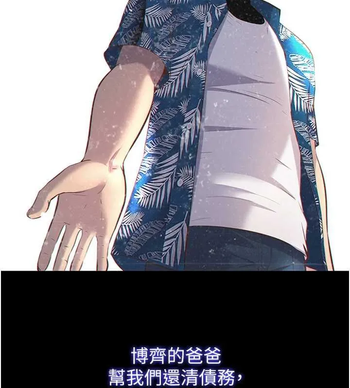 第55话-人家也想要跟你打炮♥ 35