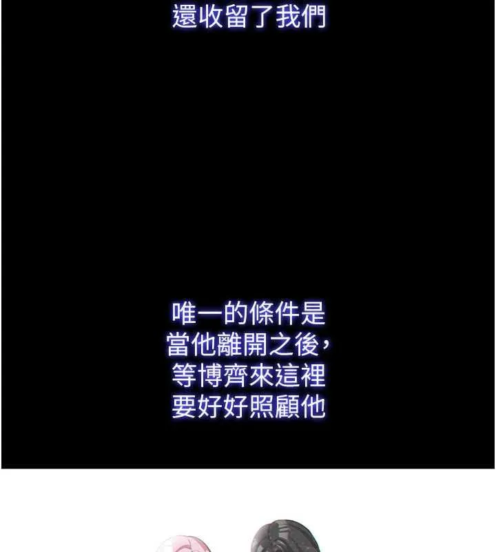 第55话-人家也想要跟你打炮♥ 36