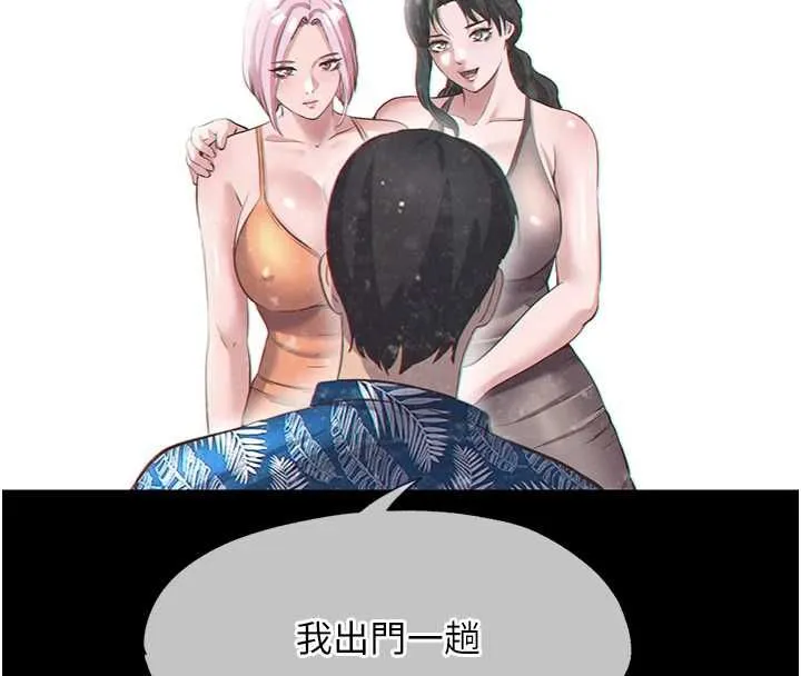 第55话-人家也想要跟你打炮♥ 37