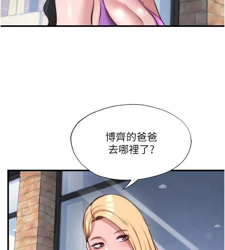 第55话-人家也想要跟你打炮♥ 41