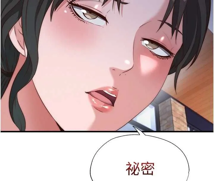第55话-人家也想要跟你打炮♥ 43