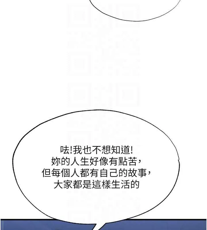 第55话-人家也想要跟你打炮♥ 44