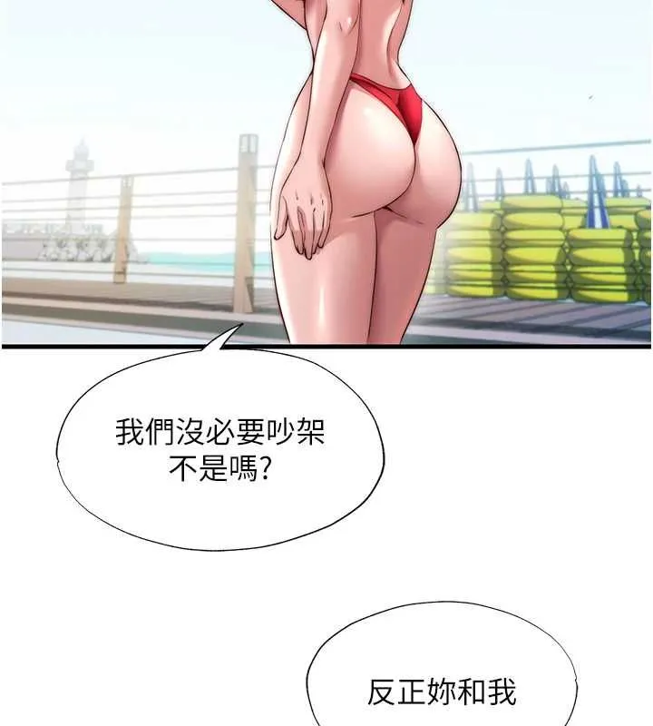 第55话-人家也想要跟你打炮♥ 48