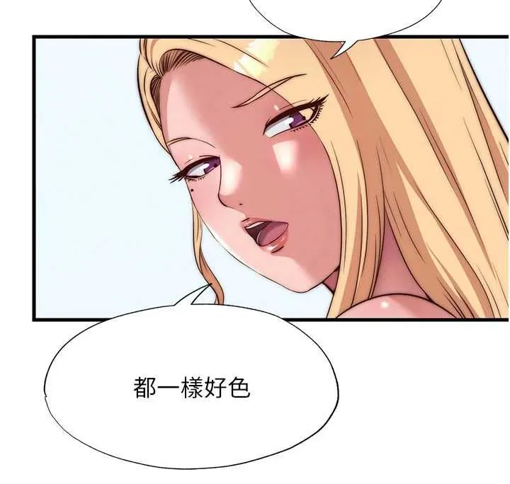 第55话-人家也想要跟你打炮♥ 49