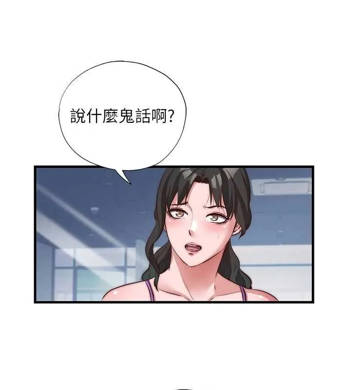 第55话-人家也想要跟你打炮♥ 50