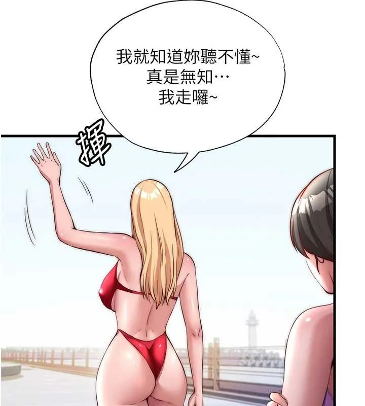 第55话-人家也想要跟你打炮♥ 51