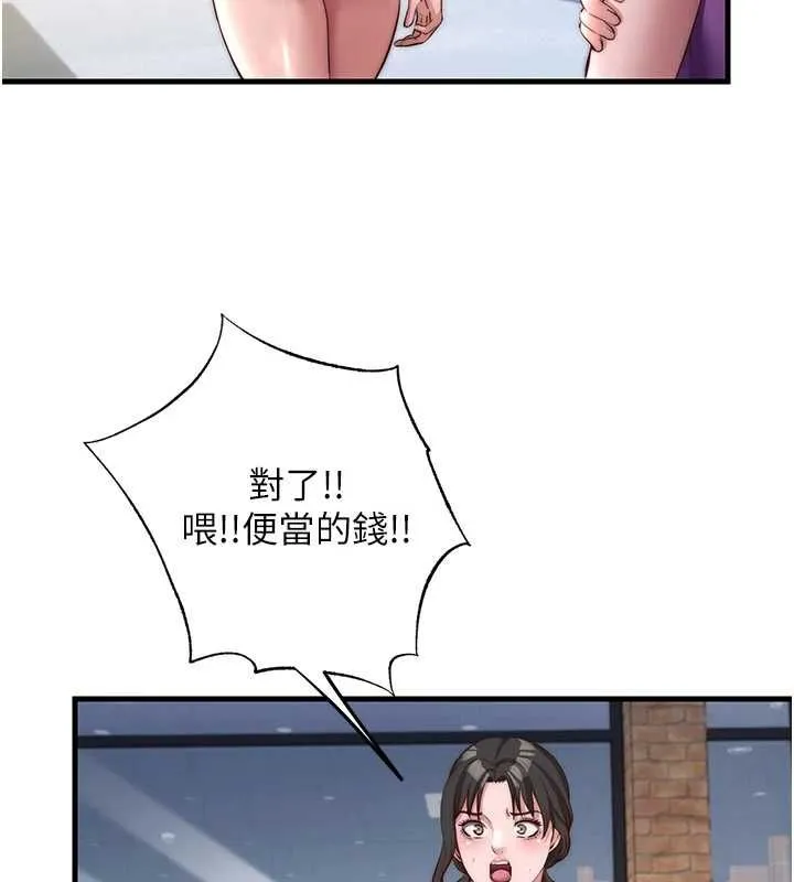 第55话-人家也想要跟你打炮♥ 52