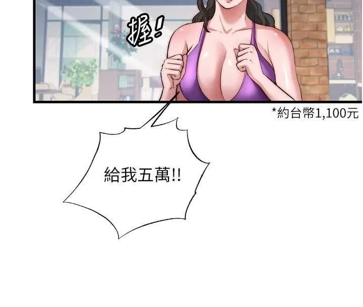 第55话-人家也想要跟你打炮♥ 53