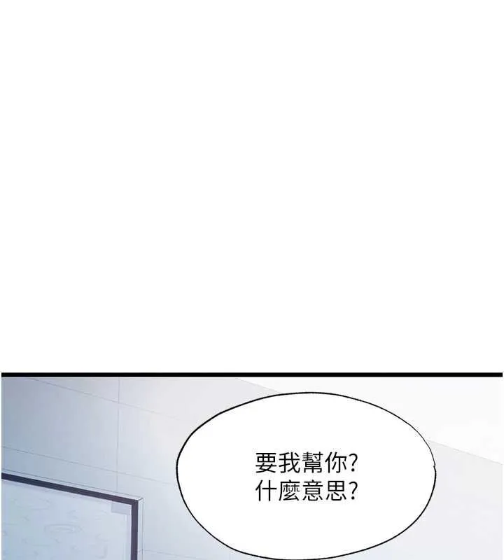 第55话-人家也想要跟你打炮♥ 54