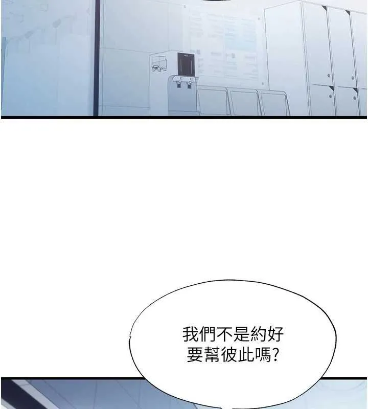 第55话-人家也想要跟你打炮♥ 55