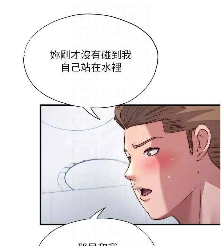 第55话-人家也想要跟你打炮♥ 58