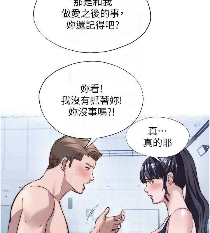 第55话-人家也想要跟你打炮♥ 59