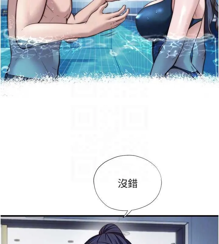 第55话-人家也想要跟你打炮♥ 60