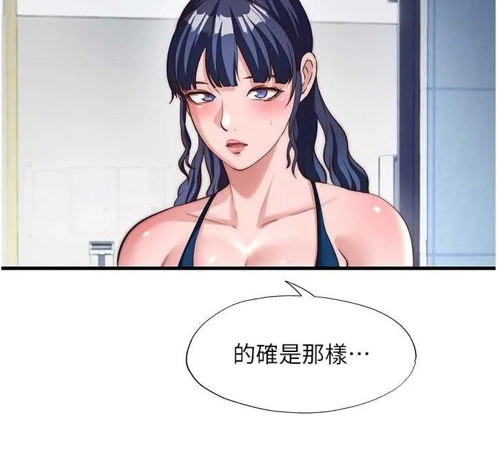 第55话-人家也想要跟你打炮♥ 61