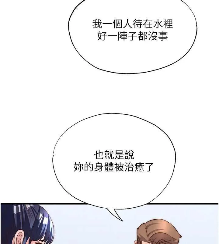 第55话-人家也想要跟你打炮♥ 63
