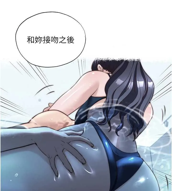 第55话-人家也想要跟你打炮♥ 66