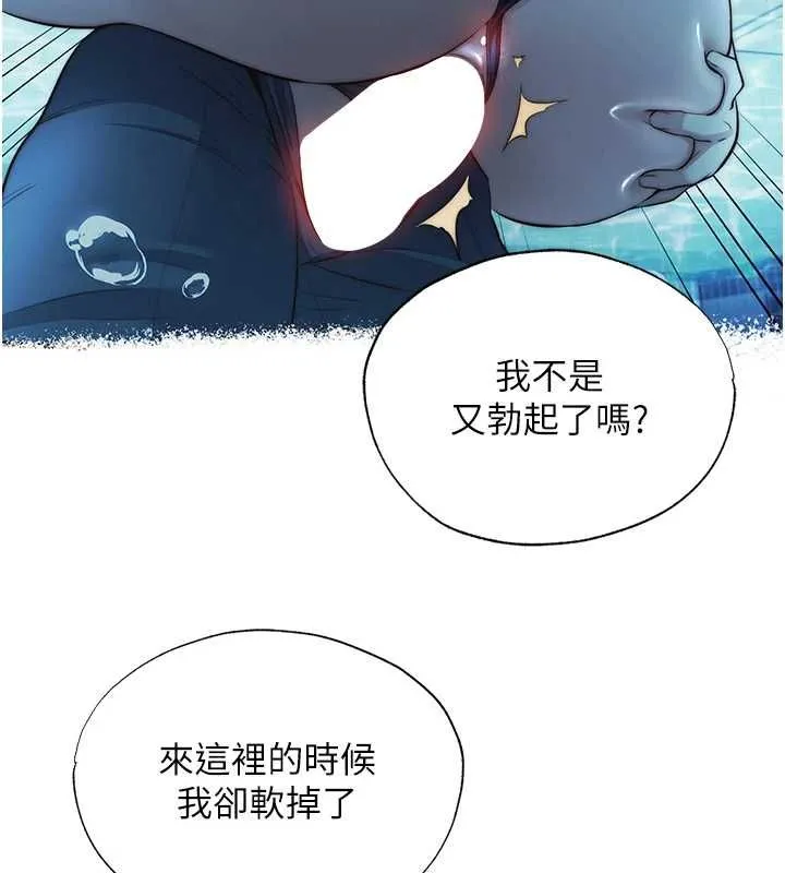 第55话-人家也想要跟你打炮♥ 67