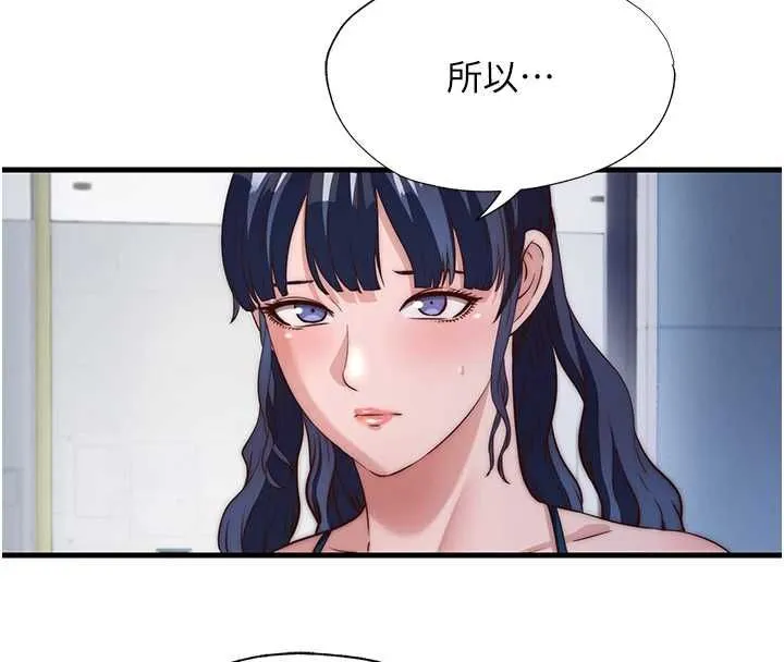 第55话-人家也想要跟你打炮♥ 69