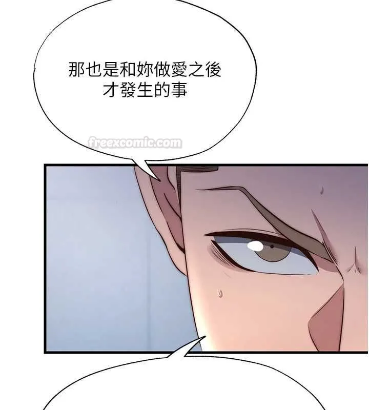 第55话-人家也想要跟你打炮♥ 70