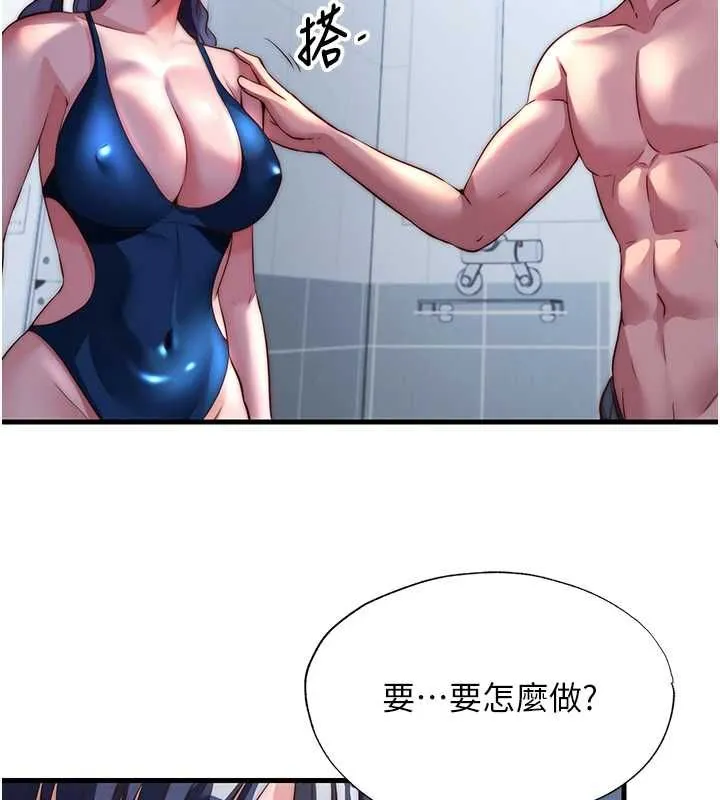 第55话-人家也想要跟你打炮♥ 72