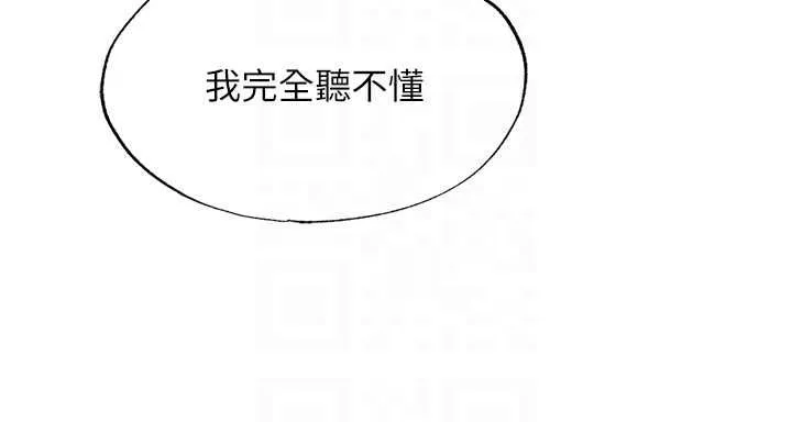 第55话-人家也想要跟你打炮♥ 76