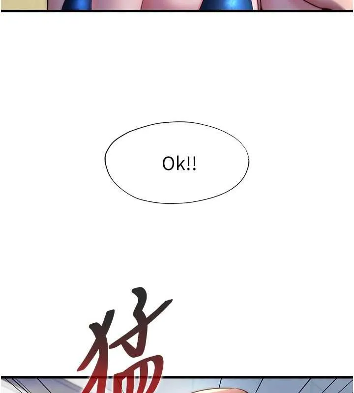 第55话-人家也想要跟你打炮♥ 79