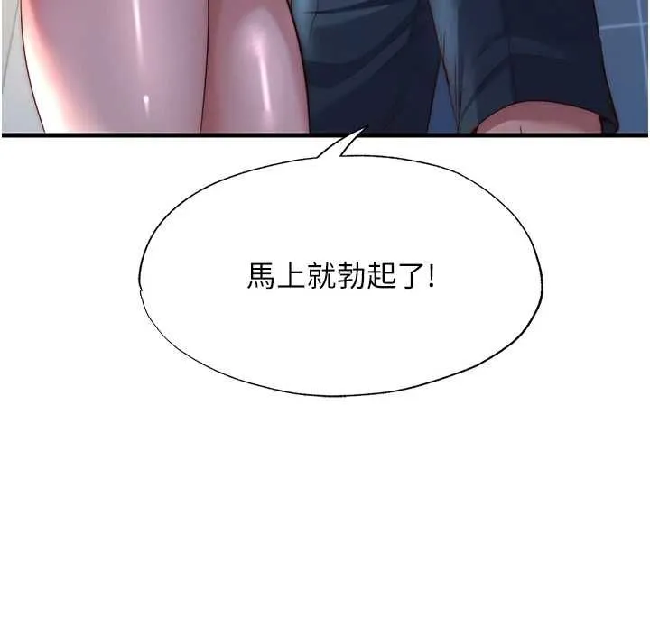 第55话-人家也想要跟你打炮♥ 86