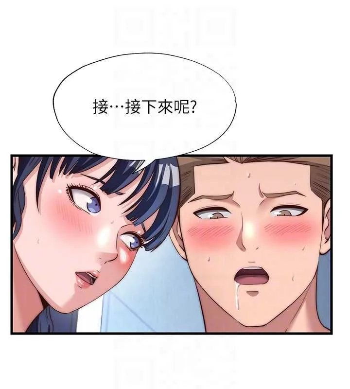第55话-人家也想要跟你打炮♥ 87