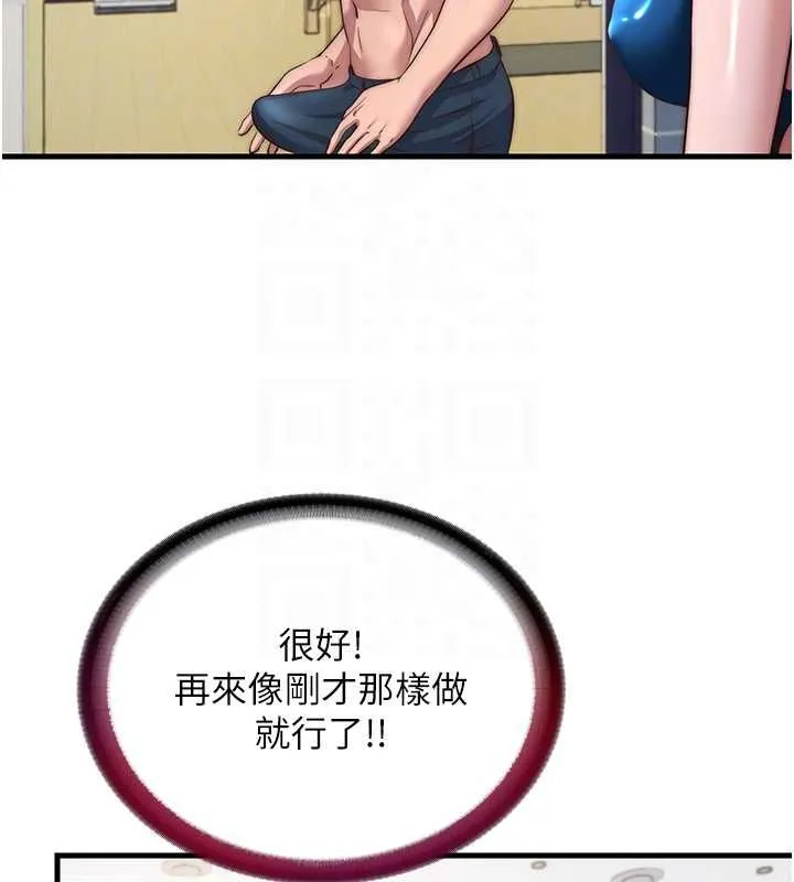 第55话-人家也想要跟你打炮♥ 89