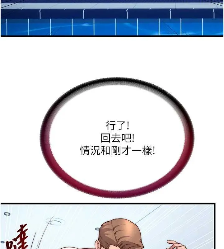 第55话-人家也想要跟你打炮♥ 92