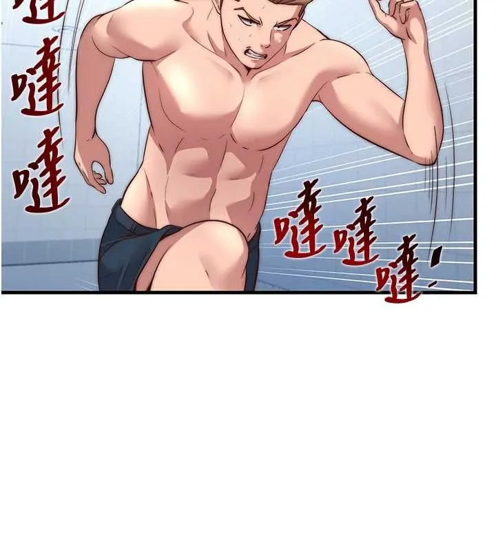 第55话-人家也想要跟你打炮♥ 93
